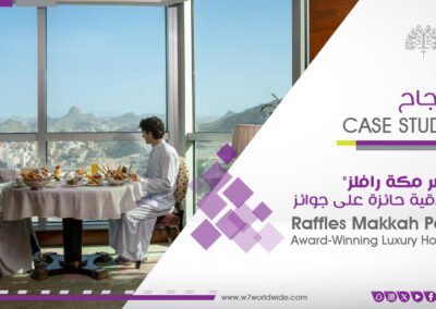 فندق “قصر مكة رافلز” – فخامة فندقية حائزة على جوائز